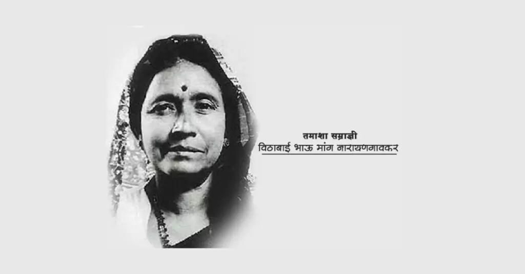 Vithabai Narayangaonkar - An artist whose life was a spectacle