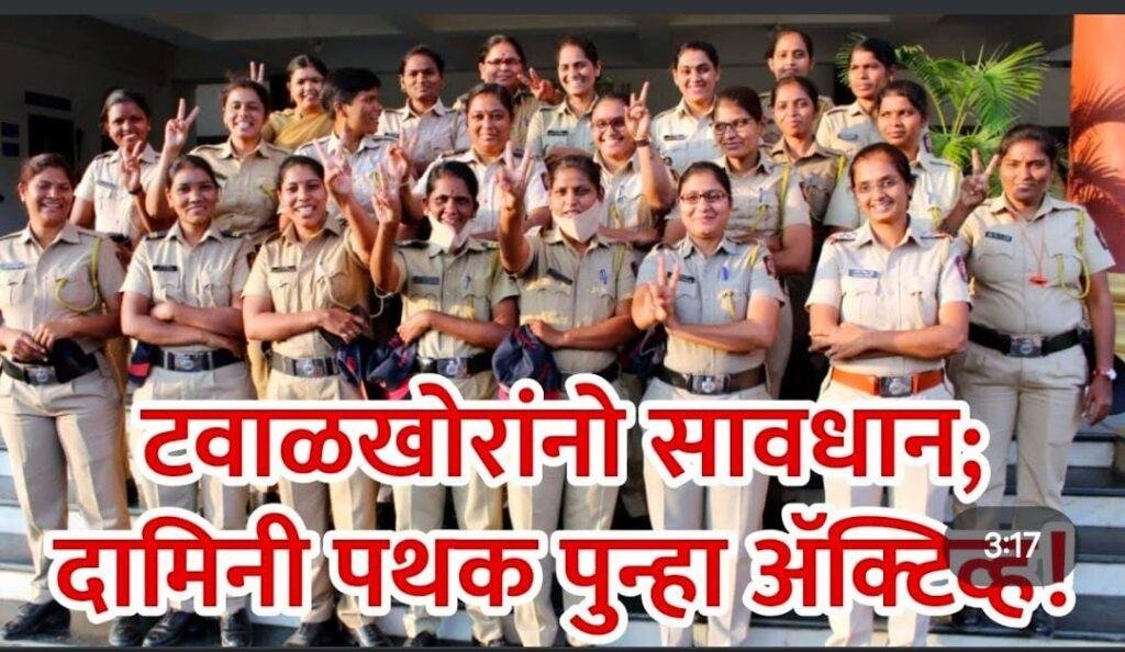 Damini Pathak